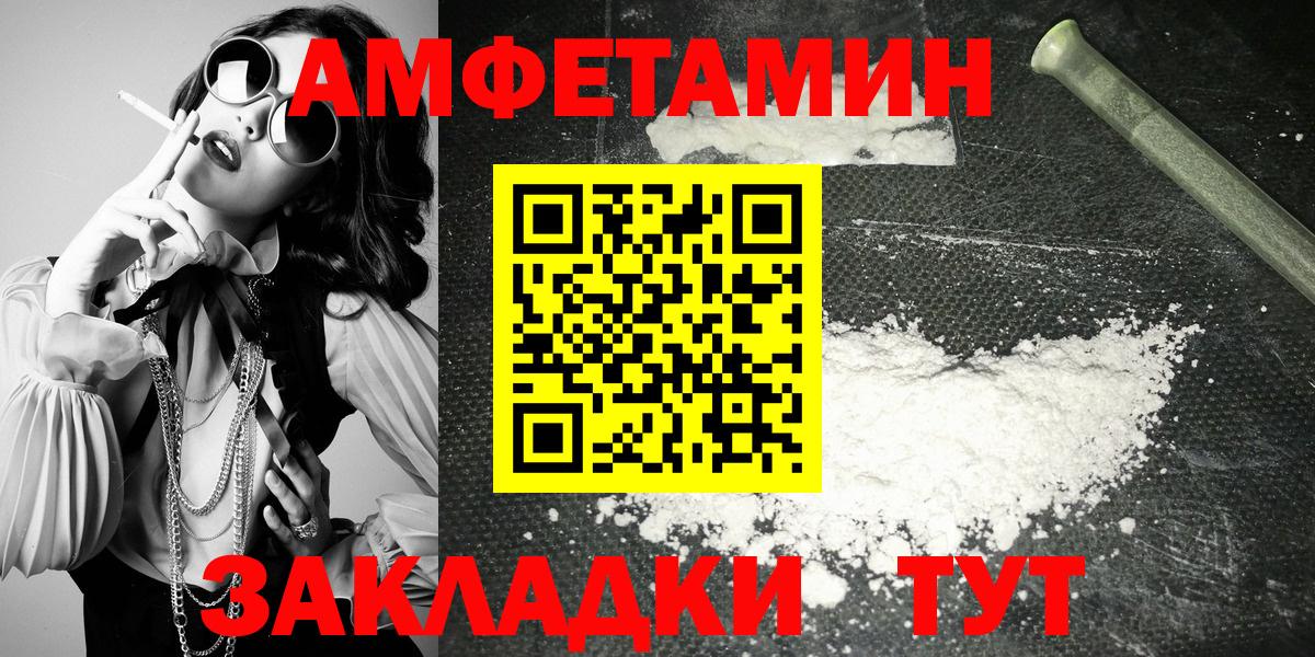 Amphetamine Розовый Краснокаменск