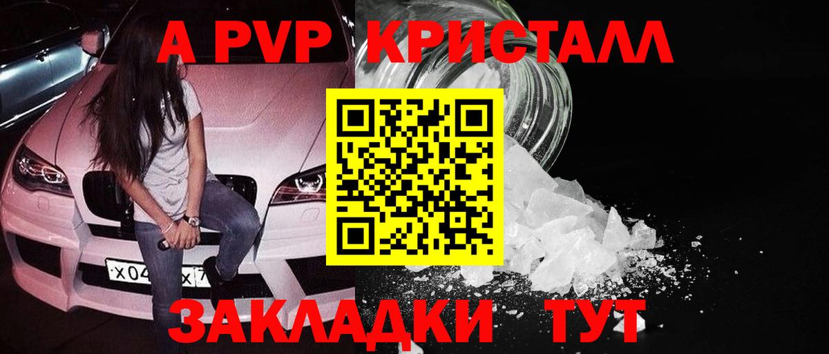 А ПВП крисы CK  Вход с VPN  Краснокаменск  цены   Alpha-PVP Соль  Alfa_PVP СК КРИС 