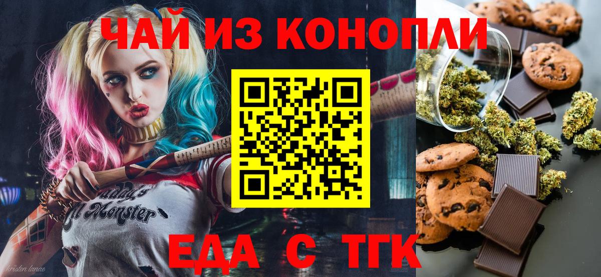 Canna-Cookies марихуана  Вход с VPN  Краснокаменск 