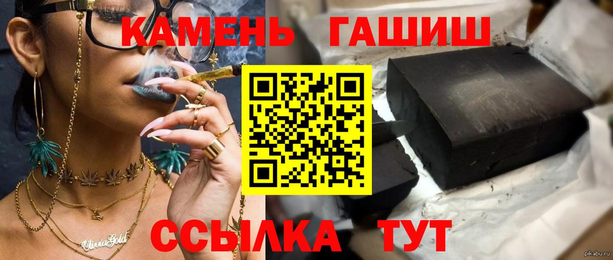 Краснокаменск  ГАШИШ  Вход с VPN  ГАШИШ hashish 