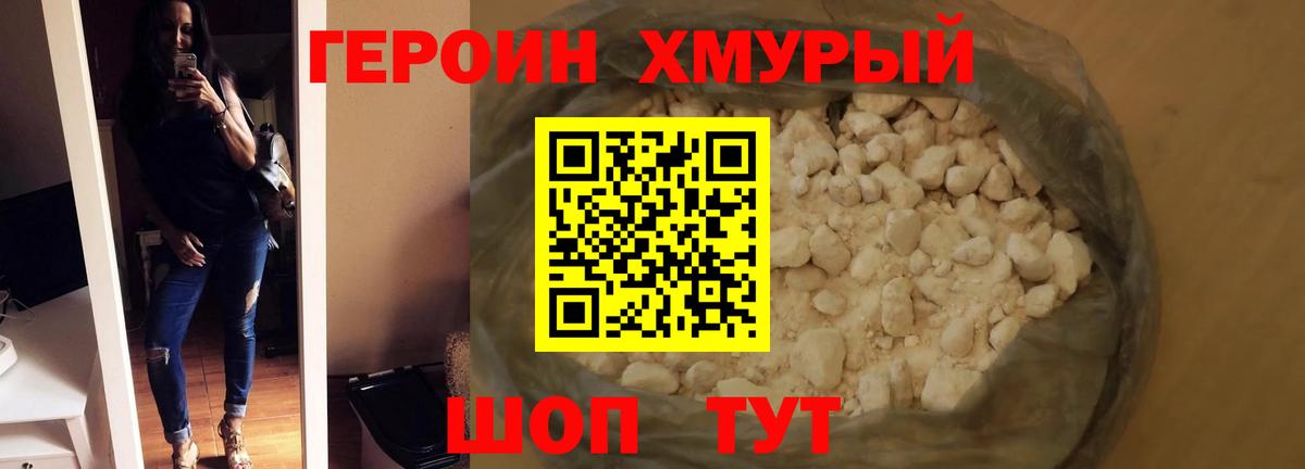 Краснокаменск  Героин белый  Вход с VPN 
