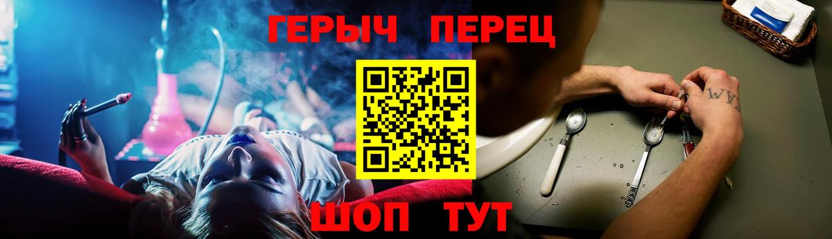 ГЕРОИН белый Краснокаменск