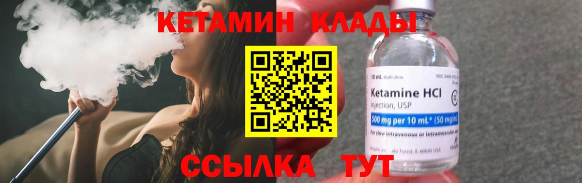 Краснокаменск  Кетамин ketamine  blacksprut как войти  Вход с VPN 