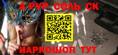 кристаллы Кинель