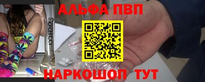 Альфа ПВП Кингисепп