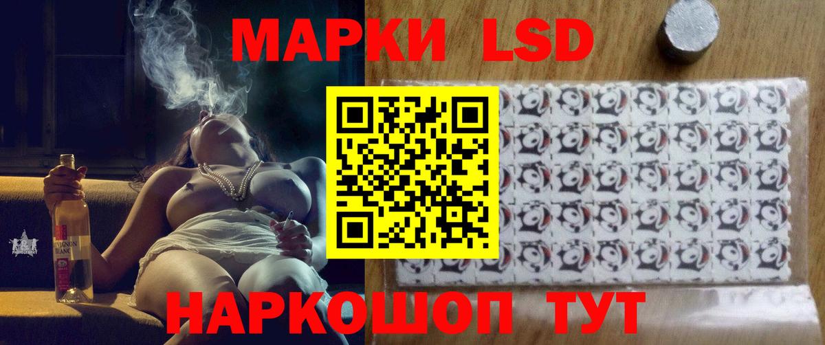 ЛСД экстази  LSD-25 экстази ecstasy  Вход с VPN  ЛСД экстази кислота  Краснокаменск 