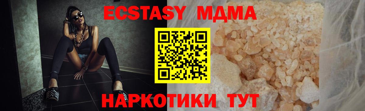 Краснокаменск  MDMA молли  МДМА crystal  Вход с VPN 