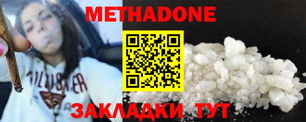 Краснокаменск  Метадон VHQ  МЕТАДОН кристалл  ОМГ ОМГ ССЫЛКА  Вход с VPN 