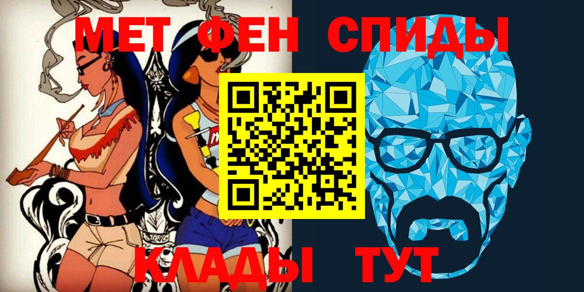 Краснокаменск  МЕТАМФЕТАМИН Декстрометамфетамин 99.9%  Вход с VPN 