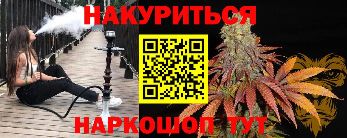 Каннабис план Краснокаменск